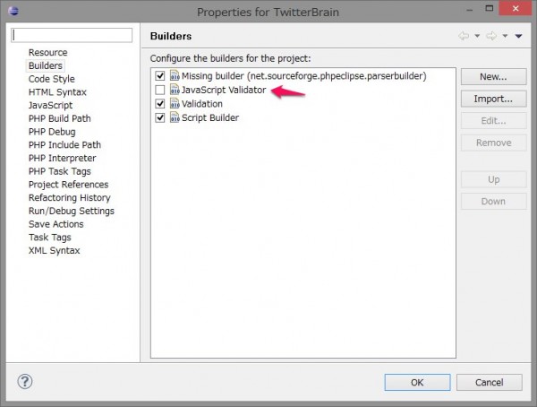 Eclipse で Errors running builder ‘JavaScript Validator’ が毎回出て鬱陶しい ...