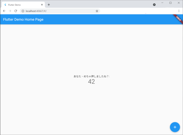[Flutter] WSL2 環境で Flutter Web （その1） | TECHFREE