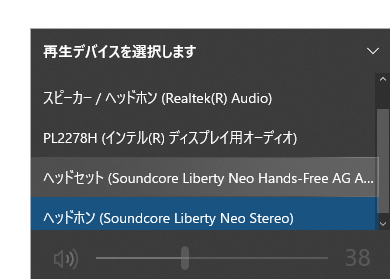 Windows で Bluetoothイヤホン(Soundcore Liberty)が片耳(片方)しか聞こえなかった理由が意外にしょーもなかった件