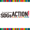 朝日新聞SDGs ACTION!：サステナビリティに取り組む人に伴走するメディア