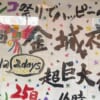 【名古屋市北区】金城市場でビバ・メキシコ！第十回「金城夜市」は4／24・25の2DAYS開