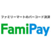 使い方 FamiPay回数券 | FamiPay | 株式会社ファミマデジタルワン
