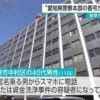 “警察本部の番号から詐欺電話” 愛知県警が注意呼びかけ｜NHK 東海のニュース